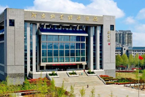 郑州牧业经济学院2023录取分数