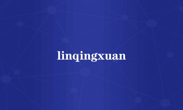 linqingxuan