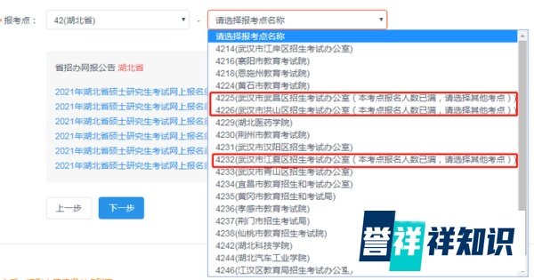 研招网崩了怎么办？这些报考点赶紧抢！