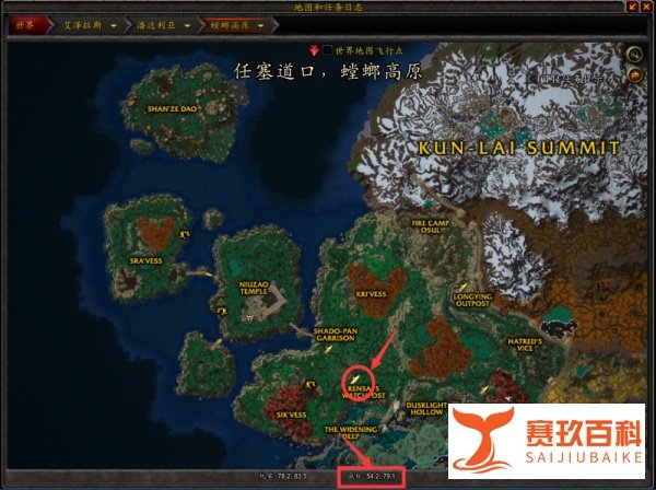 魔兽世界：探索螳螂高原