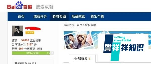 百度成就怎么玩