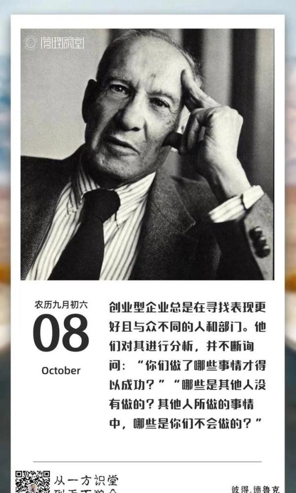 《创新与企业家精神》第五十九讲:谦卑若愚,好学若饥