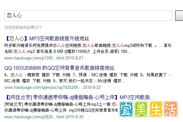 教你怎么添加自己喜欢的歌曲成为QQ空间背景音乐