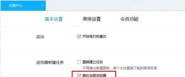 怎么设置迅雷为默认下载器？下载都使用迅雷的设置方法