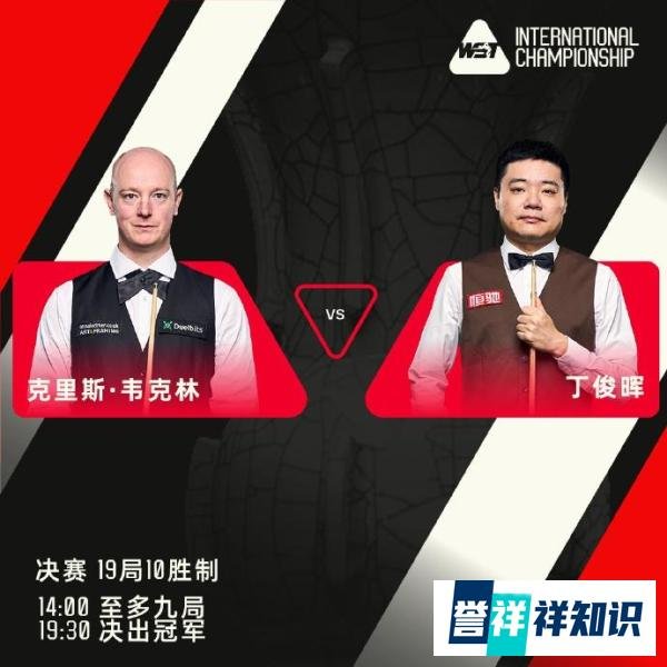 丁俊晖夺得国锦赛162万RMB冠军奖金