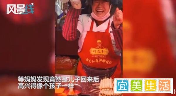 儿子假装路人去妈妈摊位买鸡排 这是咋情况？