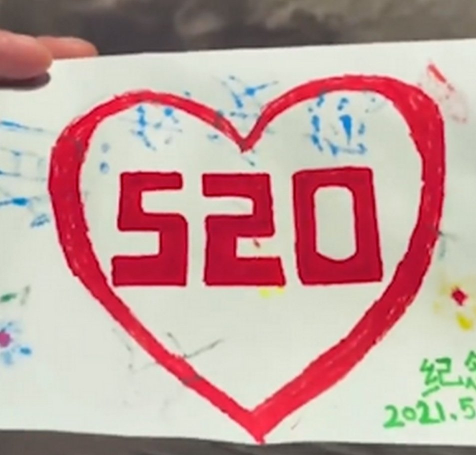 儿子送爸爸520贺卡打开变250,爸爸是什么反应?