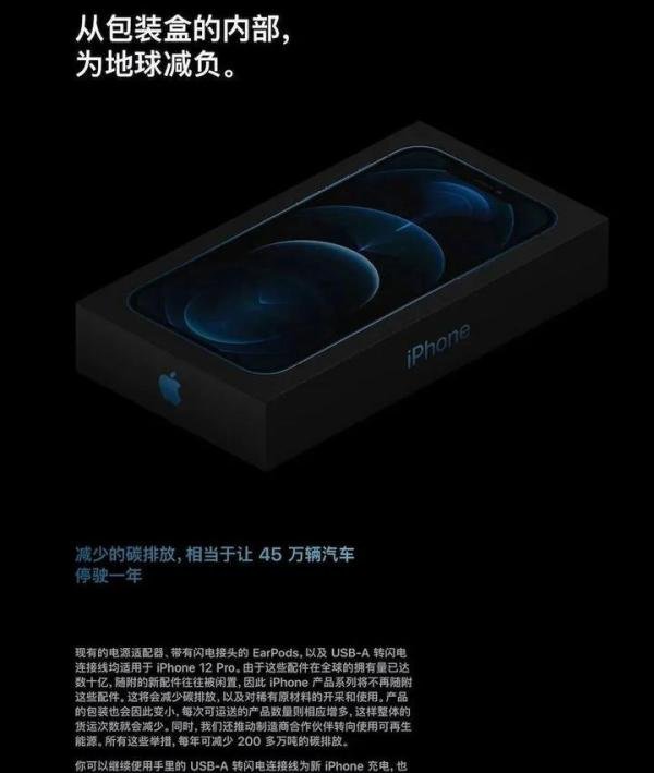 iPhone不送充电器被巴西罚款1.4亿，苹果表示不服将上诉