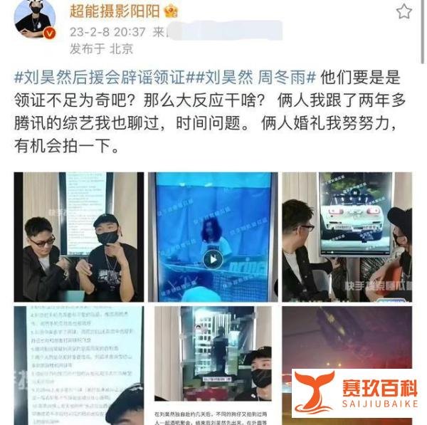 辟谣：刘昊然周冬雨领证结婚！狗仔回怼粉丝，网友：无风不起浪