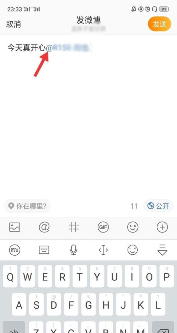 新浪微博怎么@别人啊
