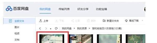 如何下载视频到mp4