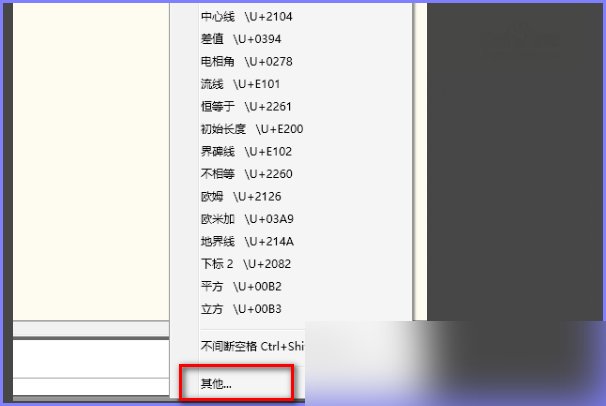 如何在CAD中打出乘号“×”？