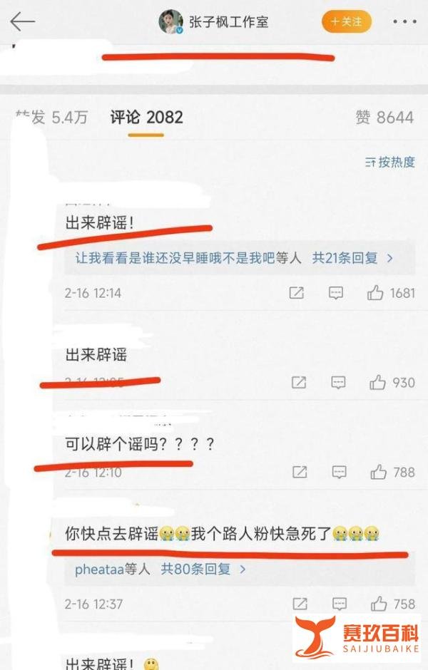 焉栩嘉情人节约会对象曝光：两人穿同款外套回家，女方疑似张子枫