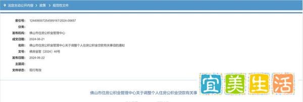 住房公积金有新变化，7月1日起执行