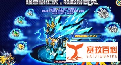 奇灵王攻略秘籍