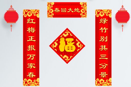 2022春联大全 对联7字
