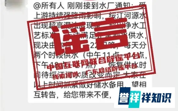 今日辟谣（2024年4月23日）