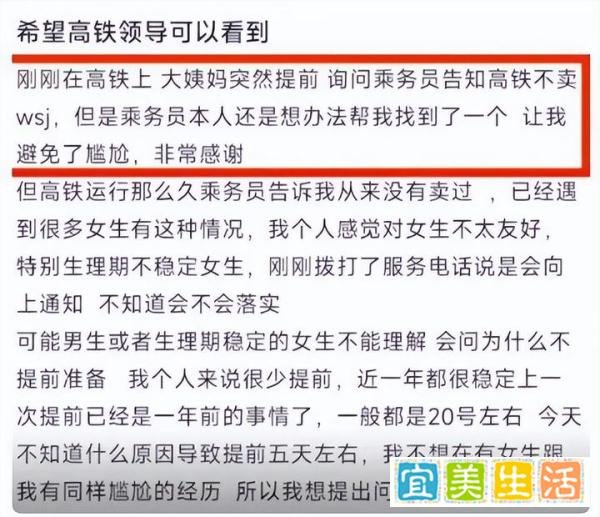 昆铁卫生巾销量过万,仅次于扑克牌!铁路客服回应