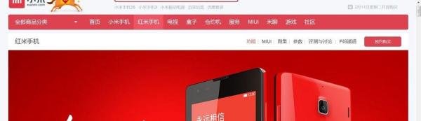怎样才能抢到小米3