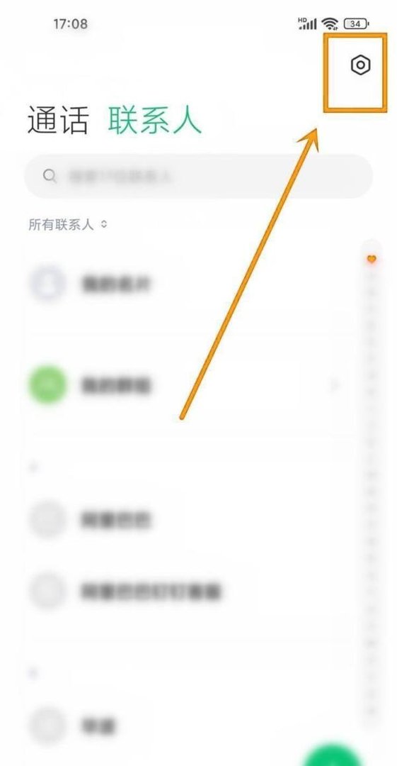 小米手机联系人怎么显示头像图标