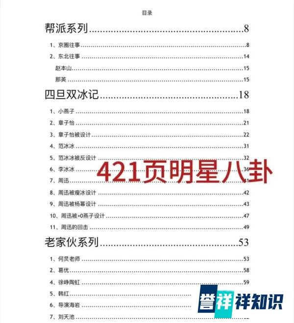 迪丽热巴倒贴黄景瑜的瓜