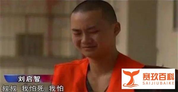 湖南2名高中生，9天连杀7人，被枪决前提出一要求，让所有人暴怒