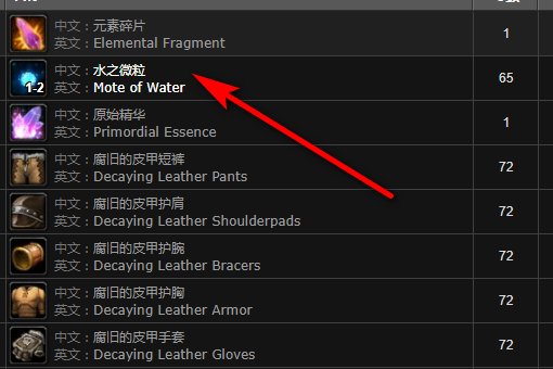 魔兽世界说下源生之水,源生火焰在哪里好刷?