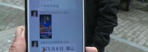 官方回应老人18元一日游被带往墓地 这是咋情况？