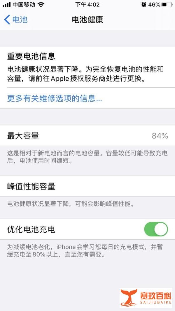 苹果手机待机时间短，耗电快的原因分析与解决方案
