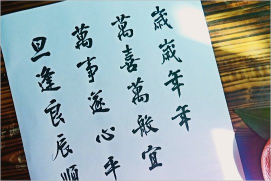 岁岁年年的经典短句