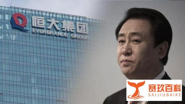 许家印手段特别恶劣 情节特别严重