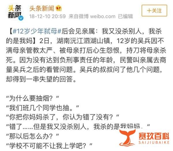又一个13岁少年杀死父母：低龄重罪频发，真的只是教育问题吗？