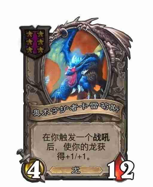 炉石传说酒馆战棋26.2第四赛季随从更新