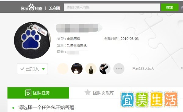 如何退出百度知道团队