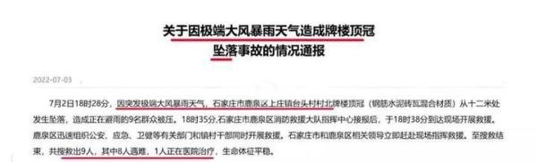 河北台头“牌楼坠落”致8死1伤：设计问题，极端天气不该背锅！