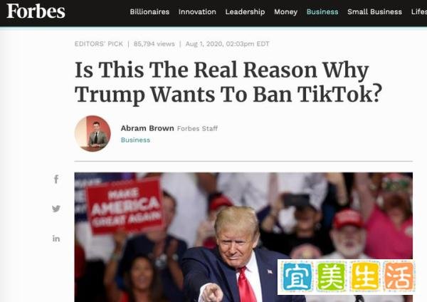 TikTok北美“接盘”案再反转!微软宣布重启收购,字节跳动回应:竞争对手FB抄袭抹黑
