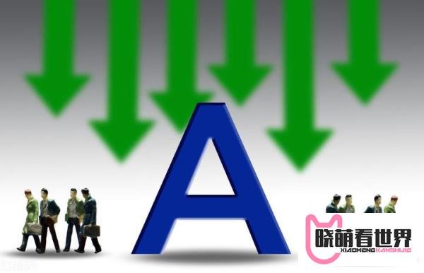 美国通货膨胀率“爆表”，A股3964只股下跌，下周A股会大跌吗？