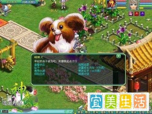 神武小伙伴怎么获得