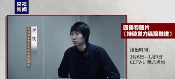 李铁出庭受审，标志性刘海儿仍在