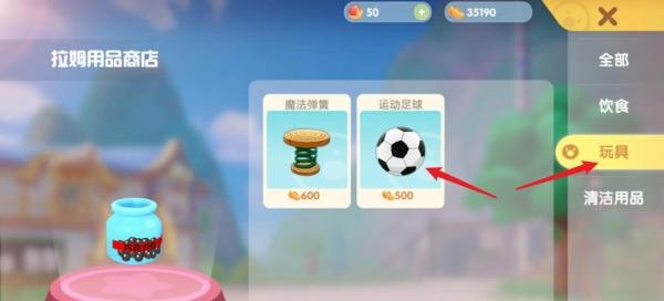 摩尔庄园如何与拉姆玩耍