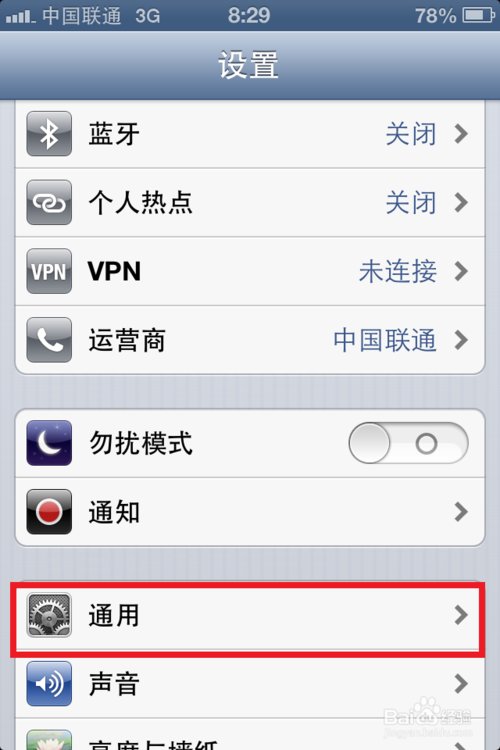 ihpone5怎么关闭屏幕翻转