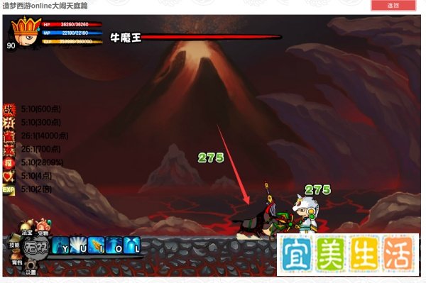造梦西游3牛魔王在哪打