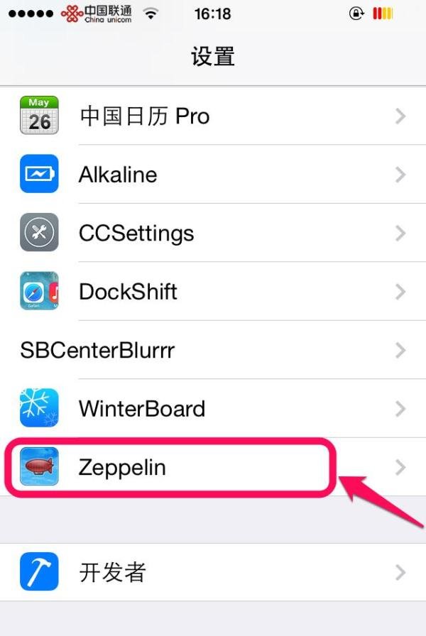 iPhone修改运营商图标为彩色