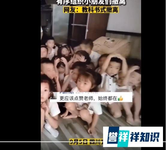 四川幼儿园小朋友在地震中有序撤离