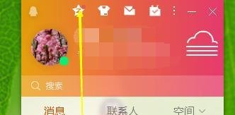 腾讯QQ空间的视频怎样设置为QQ好友可见？