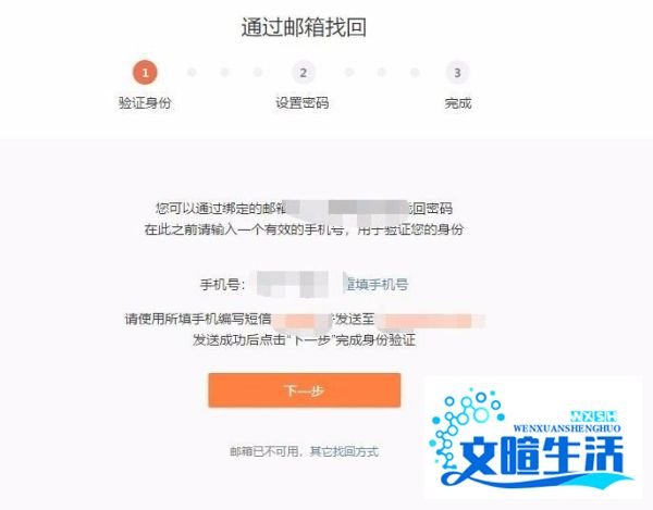 新浪邮箱忘记密码怎么办