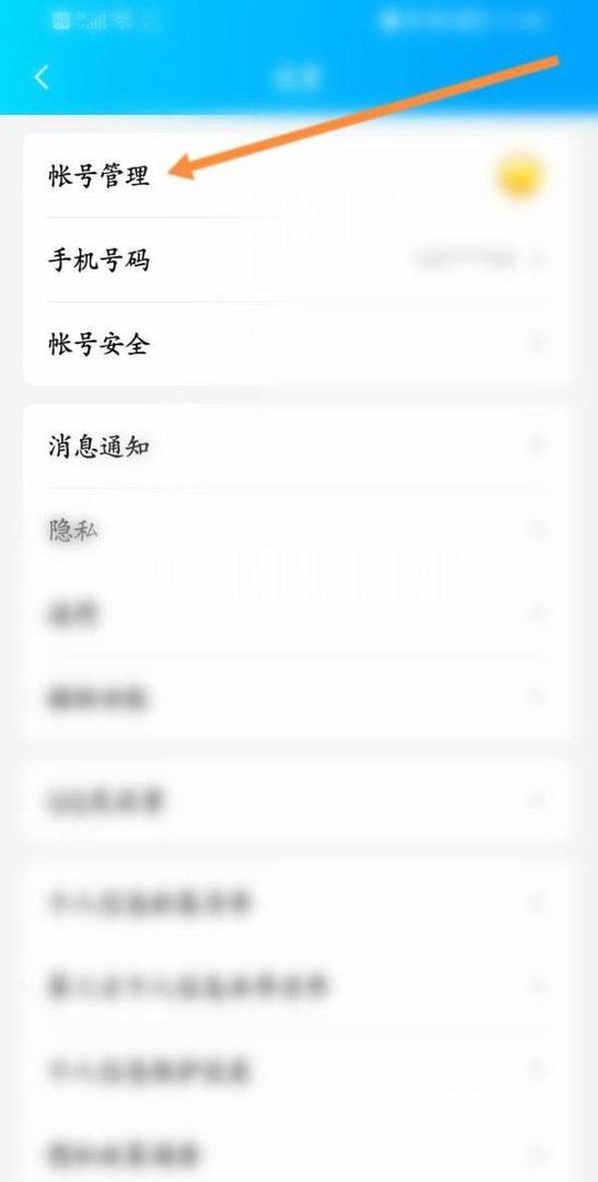 qq卡号和密码怎么查看