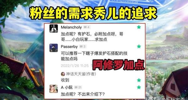 dnf天帝刷图加点最新