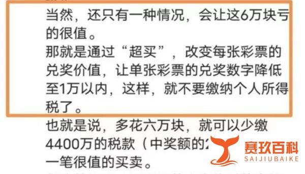 律师发函公开2.2亿彩票信息，疑有水军洗地？事实曝光大跌眼镜！