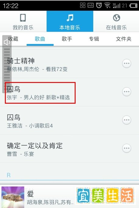 百度无线音乐盒如何设置使用教程(图文详解)